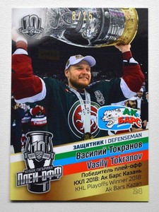 2018-19 Sereal Premium KHL Playoffs Winner #FIN-CUP-009 Vasily Tokranov 08/15
