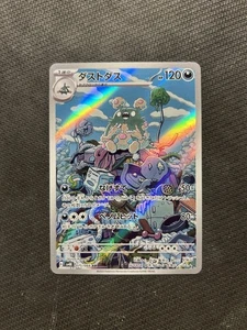 Pokemon TCG Gabodor AR 075/066! NM Zustand! japanischer sv4k - Bild 1 von 2