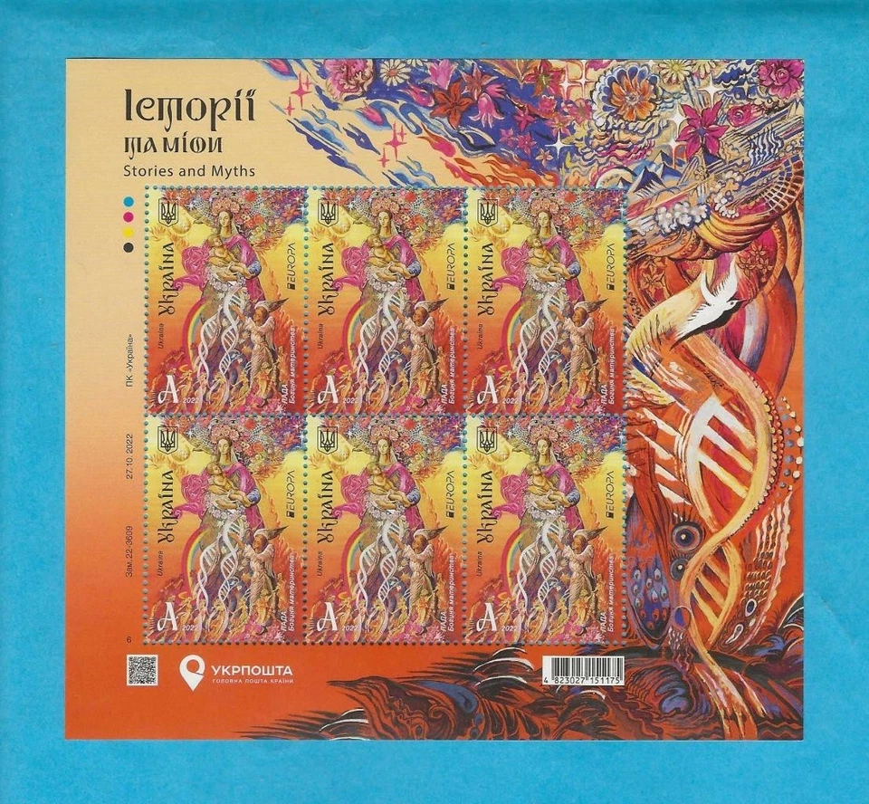 UKRAINE - 2022 MNH EUROPA LADA - GOODESS OF MOTHERHOOD STAMP SHEET - U128 - Image 1 of 1