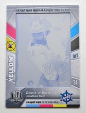 2018 Sereal KHL Exclusive Collection Printing Plate #Y44 JONATHON BLUM 1/1
