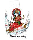 Traditional Shree Brahmani Mataji Glitter Sticker - Adhesive Religious Sticker