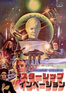 STARSHIP INVASIONS : Christopher Lee - Japanese original DVD - Picture 1 of 4