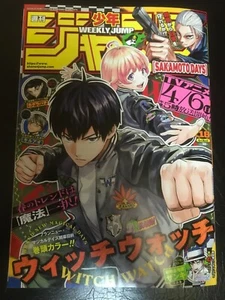 Weekly Shonen Jump Japan No.18 2025 Witch Watch Cover Manga Magazin - Bild 1 von 3