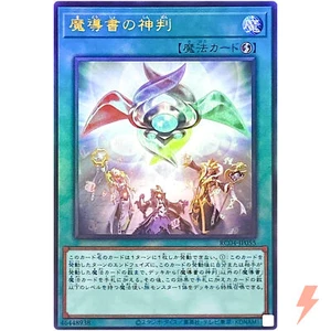 Spellbook of Judgment - Ultimate Rare RC04-JP055 Rarity Collection 25th - YuGiOh - Picture 1 of 3