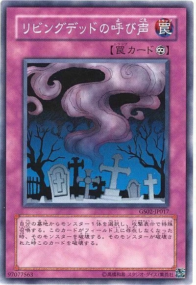 GS02-JP017 - Yugioh - Japanese - Call of the Haunted - Common - Image 1 of 1