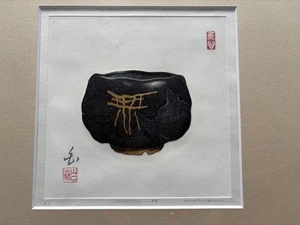 Haku Maki 876 Gorgeous 80s Woodblock Print lacquered teacup Vintage Art - Picture 1 of 7