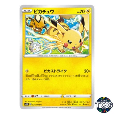 Pikachu C 024/098 s12 Paradigm Trigger Pokemon Card Japanese - Image 1 of 4