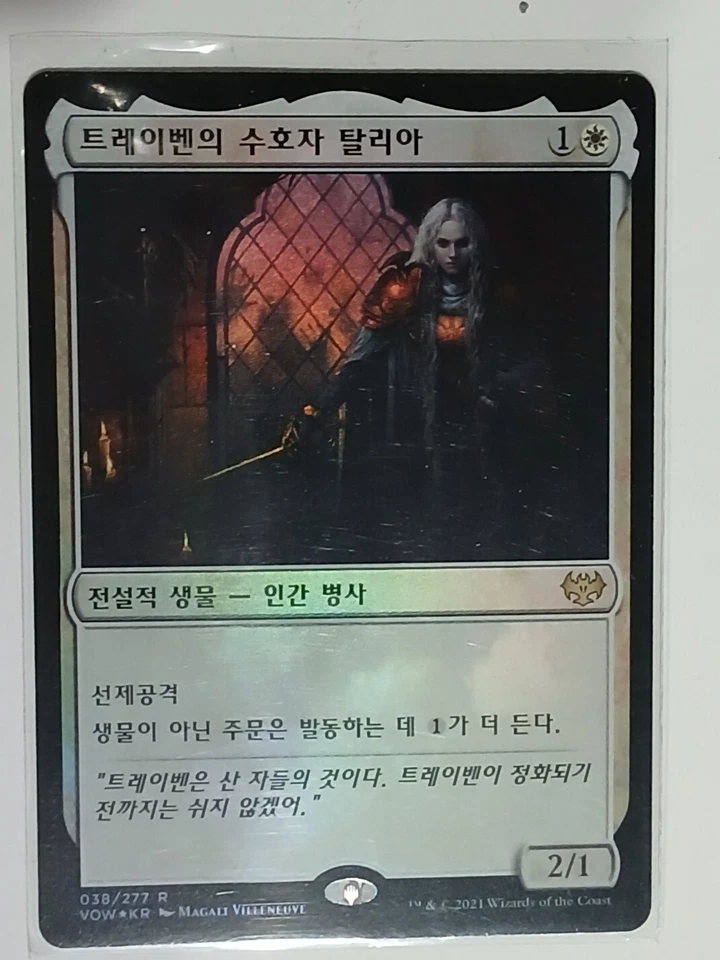 (Foil) [NM] MTG Korean, Innistrad Crimson Vow, 1 x Thalia, Guardian of Thraben - Image 1 of 1