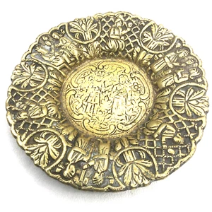Vintage Arabic Middle Eastern Folk Hand Made Ornate Decorative Brass Plate 4.5” - Picture 1 of 6
