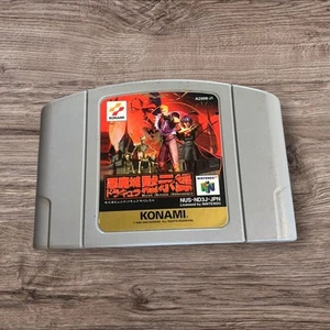 Castlevania N64 Akumajo Dracula Akumajou Nintendo 64 Japanese NTSC-J Authentic - Bild 1 von 2