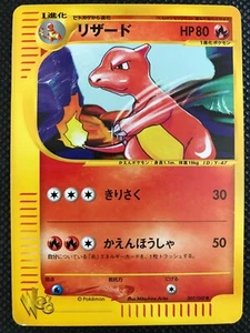 Charmeleon Web 007/048 Pokemon Card Game Rare Japanese NINTENDO Pocket Monster - Picture 1 of 12