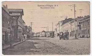 RUSSIA VOLOGDA ВОЛОГДА POSTED 1915 TO MISS C. FOX, NEW BIRGHTON, PENNSYLVANIA - Picture 1 of 2