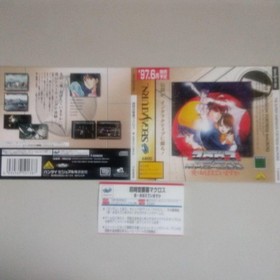 Sega Saturn Dummy Jacket Super Dimension Fortress Macross Promotion No Display S