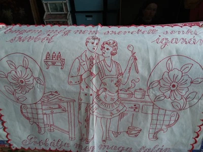 TORCHON RIDEAU CACHE TORCHON HONGROIS ANCIEN VINTAGE BRODÉ  70 X 50 CM - Photo 1/3