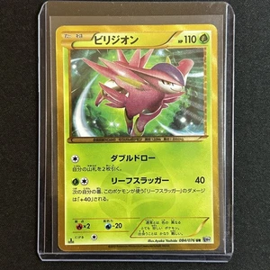 Virizion 084/076 Megalo Cannon 2013 UR Holo 1st Edition Japanese Pokemon Card - Picture 1 of 4