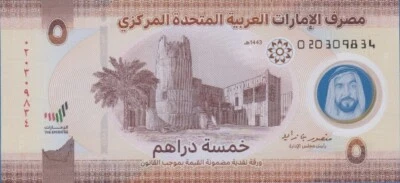 2022 United Arab Emirates 5 Dirhams Circulated Note. 5 Dirhams Currency AED - Image 1 of 2