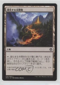 2017 Magic: The Gathering - Iconic Masters Japanese Evolving Wilds #235 0k3t - Picture 1 of 3