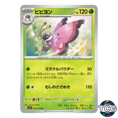 Vivillon U 005/078 SV1V Violet EX Pokemon Card Japanese - Image 1 of 4
