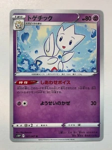 Pokemon Giocoliere Spaziale Togetic 27/67 quasi nuovo/m giapponese - Foto 1 di 1