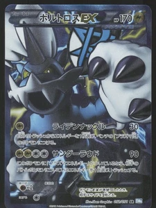 Pokémon Japanese Thundurus Full Art SR Thunder Knuckle 052/051 MODERATE PLAY - Bild 1 von 2