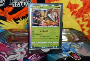 Beedrill Holo Rare Japanese Pokemon Card Matchless Fighters s5a 003/070 - Picture 1 of 1