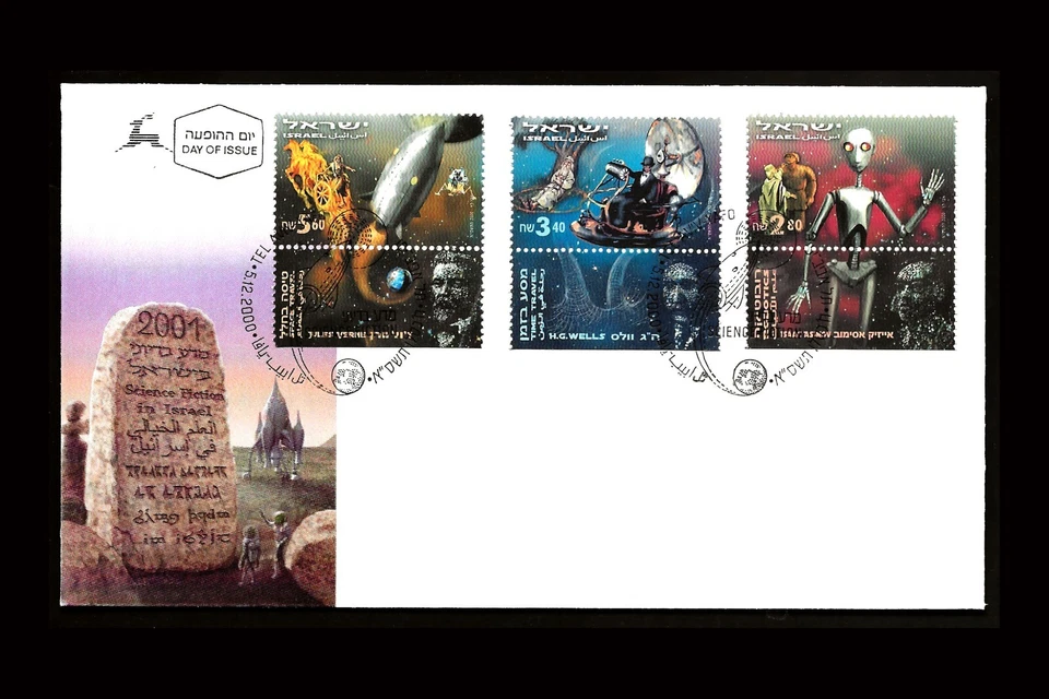 ISRAEL 2000 SCIENCE FICTION #1424-1426 FDC - Image 1 of 1