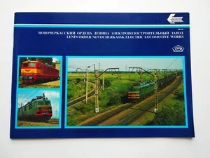 Novocherkassk Electric Locomotive Plant Advertising Электровоз Тепловоз - Picture 1 of 24