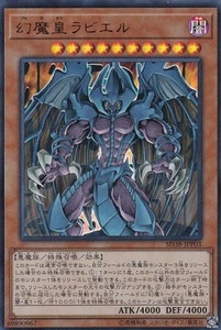 Yugioh Card SD38-JPP03 Raviel Lord of Phantasms | Ultra Japanese - Picture 1 of 1
