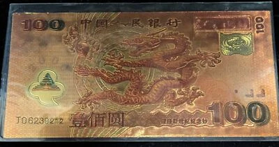 2000 China Dragon Banknote "Commemorative" 100 Yuan - Uncirculated - Image 1 of 2