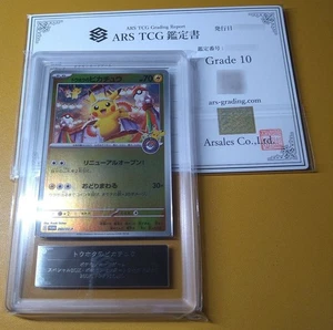 POKEMON SV-P JP TOHOKU'S PIKACHU SPECIAL BOX PC TOHOKU #260 ARS 10 2025 JAPANESE - Picture 1 of 3