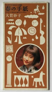Taeko Onuki Haru no Tegami JAPAN 8cm 3inch Single CD - Picture 1 of 8