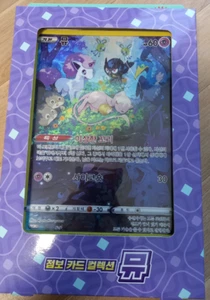 [5 cajas] Juego de Cartas Pokemon Espada y Escudo Jumbo Card Collection mu - Imagen 1 de 2