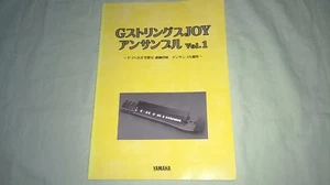 YAMAHA Music Book for Taishogoto Lecturer Reference Volume I (Japanese Language) - Picture 1 of 6