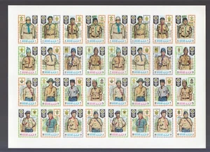 Pfadfinder Uniformen 1971 Manama Ajman postfrisch 20 v Imperf kompletter Satz x 4 - 3 Blätter - Bild 1 von 3