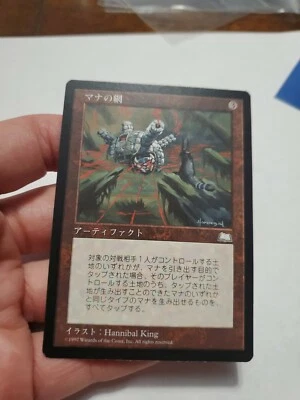 Mana Web - Weatherlight - MTG - Korean - Image 1 of 4