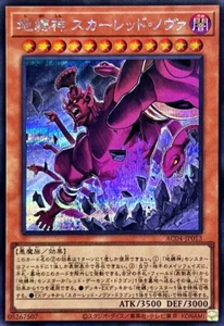 YuGiOh AC04-JP013 Earthbound Immortal Red Nova Secret - Picture 1 of 2