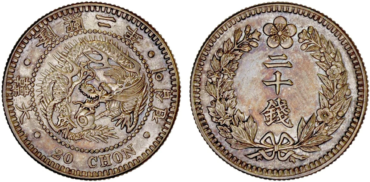 Uncertified Silver Korean Coins (Pre - 1948) for sale | eBay