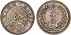 Korea 1908 20 Chon Silver Coin. KM-1140. High Grade. Very Rare !!! 大韓 隆熙二年 二十錢