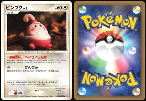 HAPPINY DPBP#126 DP2 SECRET OF THE LAKES POKEMON JAPANESE UNCOMMON LP - Bild 1 von 4