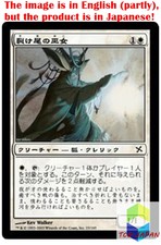 Magic: The Gathering MTG Jpver Foil Split-Tail Miko BOK Common