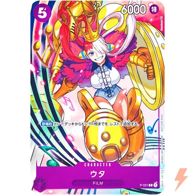 Uta P-031 Promotion Pack 2022 Vol.2 - ONE PIECE Card Game Japanese - Image 1 of 4