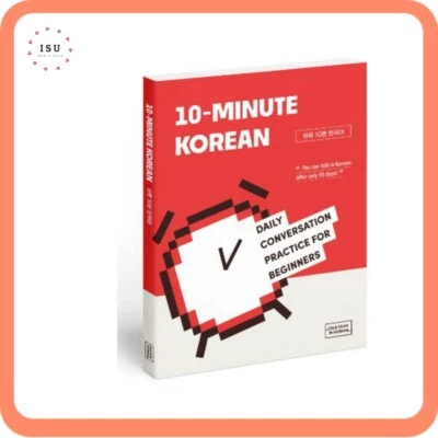 10-minute Korean: Daily Conversation Practice For Beginners (하루 10분 한국어) - Image 1 of 4