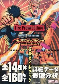 Fire Pro Wrestling S Six Men Scramble Official Guide Book Sega Saturn Sports