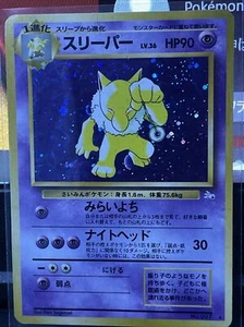 Pokémon TCG Hypno Legendary Collection 97 normale seltene alte Rückseite aus Japan - Bild 1 von 2