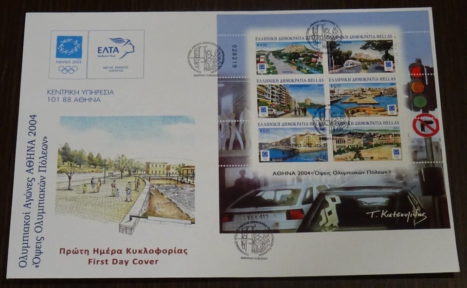 Greece 2004 Athens 2004 Olympic Cities Block Unofficial Large FDC - Image 1 of 1