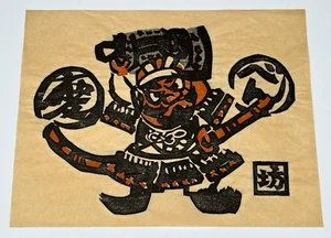 Japanischer Kunibo Wada (1899-1992) "Benkei" orig. Holzschnitt auf Reispapier - Bild 1 von 9