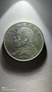 YR8 1919 CHINA S$1 L&M-76 RARE AU - Picture 1 of 7