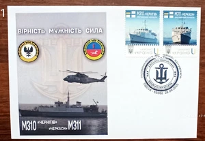 Mine antimine shipsM310 Chernihiv,M311Cherkasy- FDC-Sep29,Ukraine - Picture 1 of 16