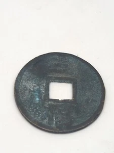 Alte China Chinesische Kupfer Messing Bronze Münze DaZhong TongBao/WuFu * - Bild 1 von 2
