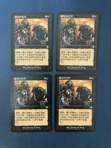 MTG 4X CHINESE INVASION TSABO'S DECREE NM MAGIC THE GATHERING INSTANT BLACK RARE - Picture 1 of 6